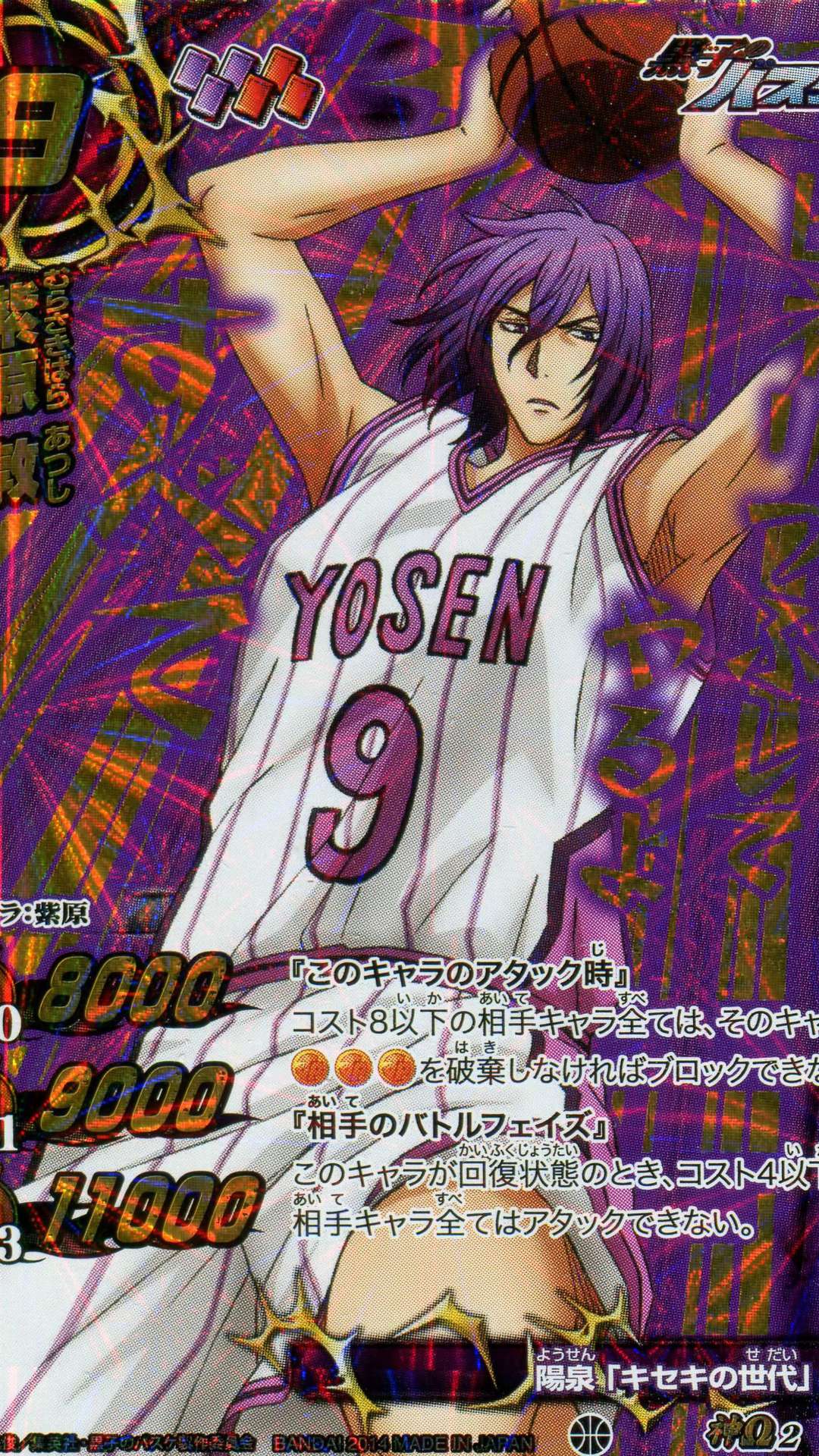 Atsushi Murasakibara